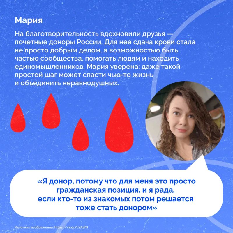 14 июня – Всемирный день донора крови 14 июня – Всемирный день донора крови