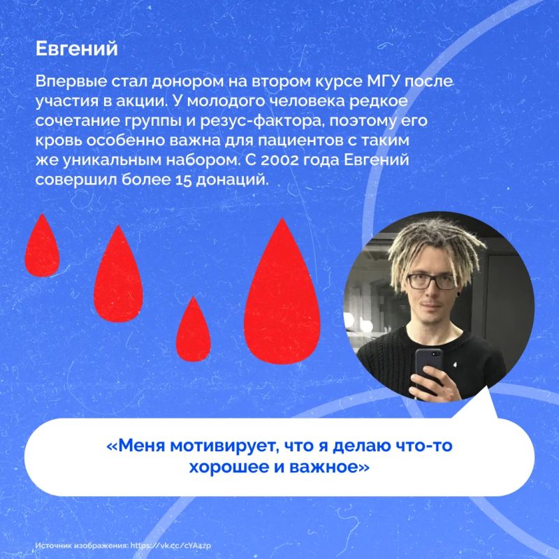 14 июня – Всемирный день донора крови 14 июня – Всемирный день донора крови