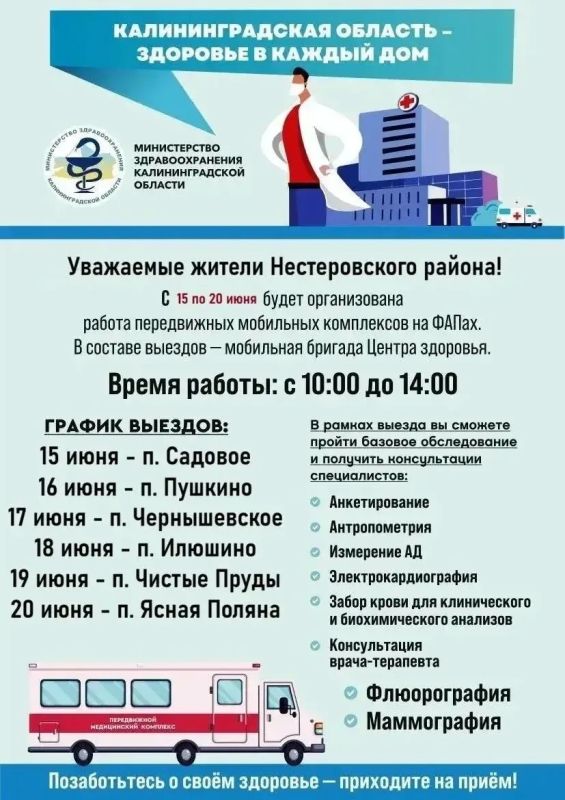 Поезд здоровья продолжает свою работу в регионе Поезд здоровья продолжает свою работу в регионе