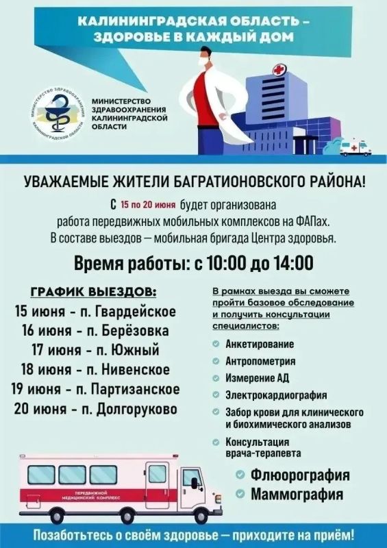 Поезд здоровья продолжает свою работу в регионе Поезд здоровья продолжает свою работу в регионе