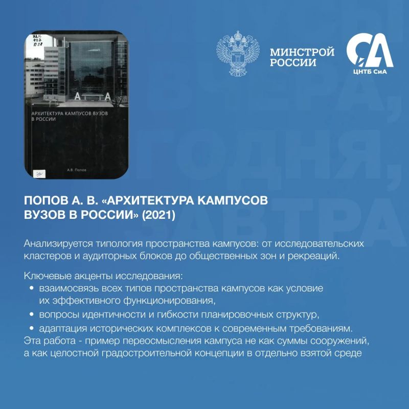 Кампусы вчера, сегодня, завтра: эволюция подходов к проектированию университетских центров Кампусы вчера, сегодня, завтра: эволюция подходов к проектированию университетских центров