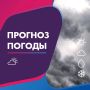ПОГОДА 15 ИЮНЯ В КАЛИНИНГРАДСКОЙ ОБЛАСТИ