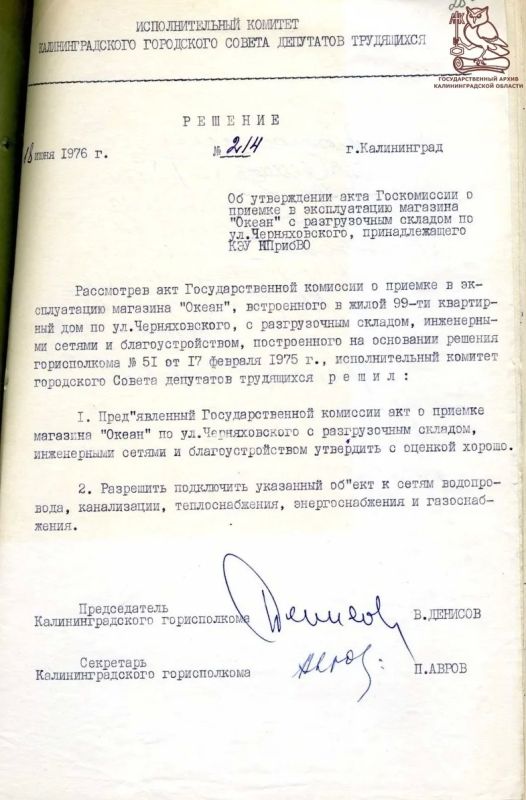 Калининградский «Океан»: магазин, который стал городской легендой Калининградский «Океан»: магазин, который стал городской легендой