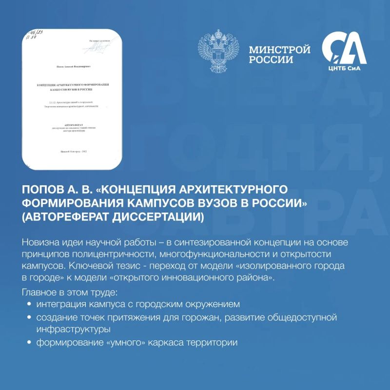 Кампусы вчера, сегодня, завтра: эволюция подходов к проектированию университетских центров Кампусы вчера, сегодня, завтра: эволюция подходов к проектированию университетских центров