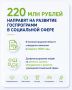 220 ��� �� ��������, 250 ��� � �� ���������� � ����: � ��������� ������ ������ ���������
