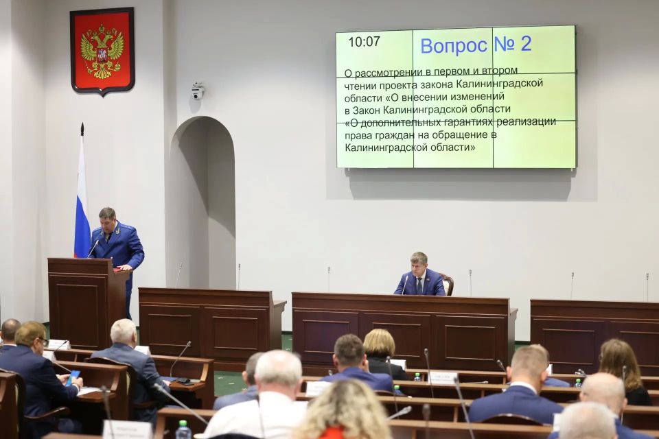 Прокурор Калининградской области Максим Попов на заседании регионального Законодательного Собрания представил проект закона, устанавливающий дополнительные гарантии реализации права граждан на обращение