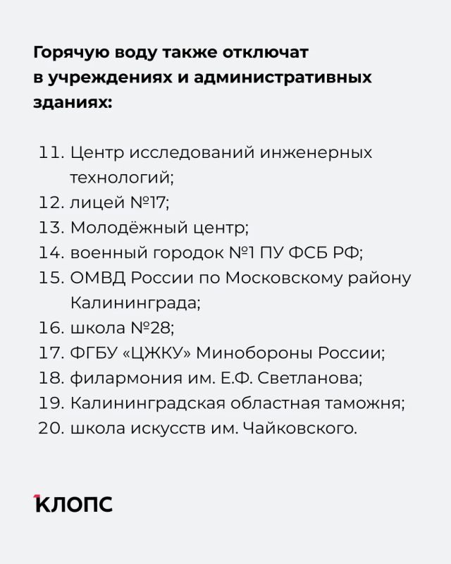 С 17 по 30 июня в Московском районе отключили горячую воду на время планового ремонта тепловой станции «Балтийская» С 17 по 30 июня в Московском районе отключили горячую воду на время планового ремонта тепловой станции «Балтийская»