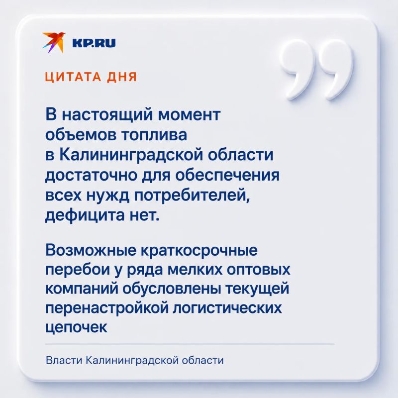 Вы сталкивались с нехваткой топлива на региональных заправках? Поделитесь в комментариях