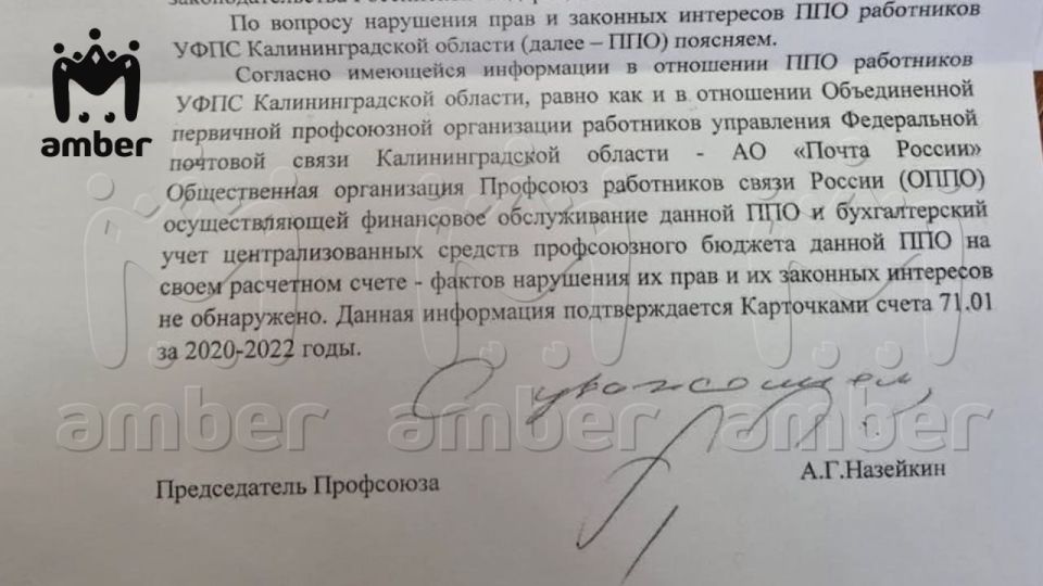Профсоюз связи не видит ничего такого, в том что за общие деньги экс-глава калининградского филиала "Почты России" покупал себе абонементы в фитнес-клуб