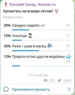 Опрос: летом людей не выгнать из Балтийского моря Опрос: летом людей не выгнать из Балтийского моря