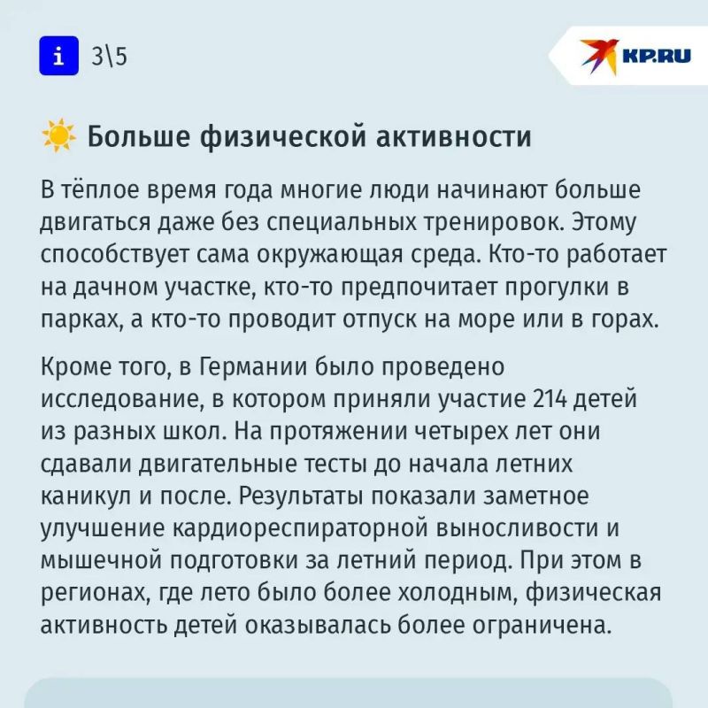 Позитивное воздействие лета и солнечных лучей Позитивное воздействие лета и солнечных лучей