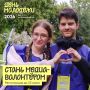 Ну что, ждёте?. До дня молодёжи 2026 осталось совсем немного времени