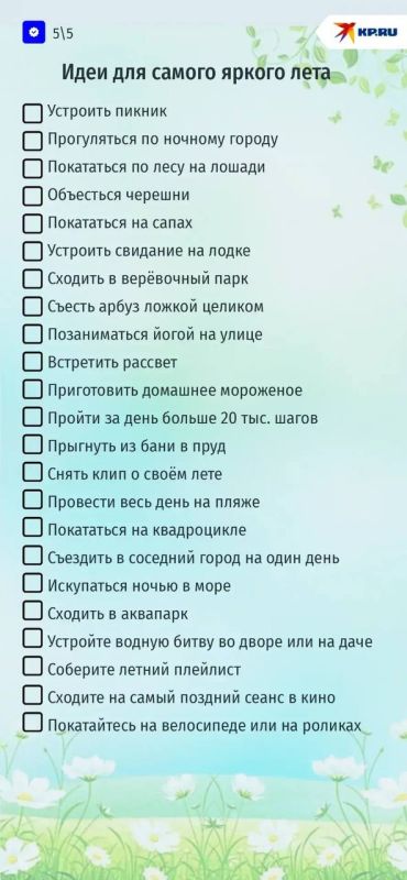 Позитивное воздействие лета и солнечных лучей Позитивное воздействие лета и солнечных лучей