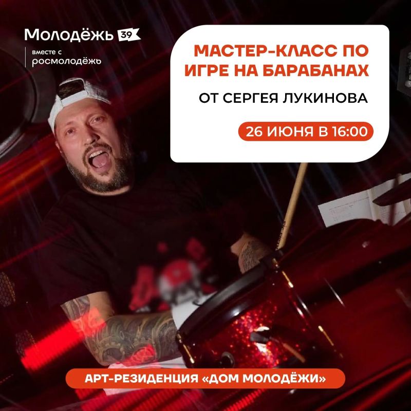 Почувствуй ритм!. У тебя есть уникальная возможность погрузиться в мир барабанов и открыть для себя что-то новое