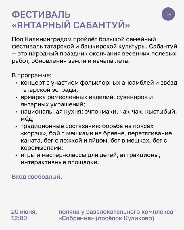 Ближайшие выходные в Калининграде и области так богаты на яркие события, что придётся задуматься: какое же выбрать? Ближайшие выходные в Калининграде и области так богаты на яркие события, что придётся задуматься: какое же выбрать?