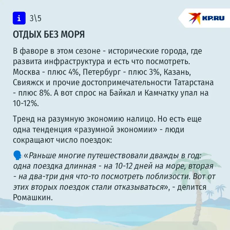 Если юг дорожает вдруг: что происходит с ценами на отдых и как отпускникам сэкономить Если юг дорожает вдруг: что происходит с ценами на отдых и как отпускникам сэкономить