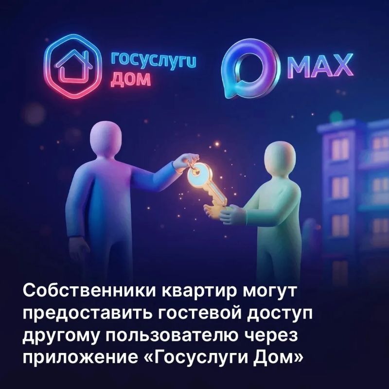 Жители многоквартирных домов могут вступить в домовые чаты в мессенджере MAX Жители многоквартирных домов могут вступить в домовые чаты в мессенджере MAX