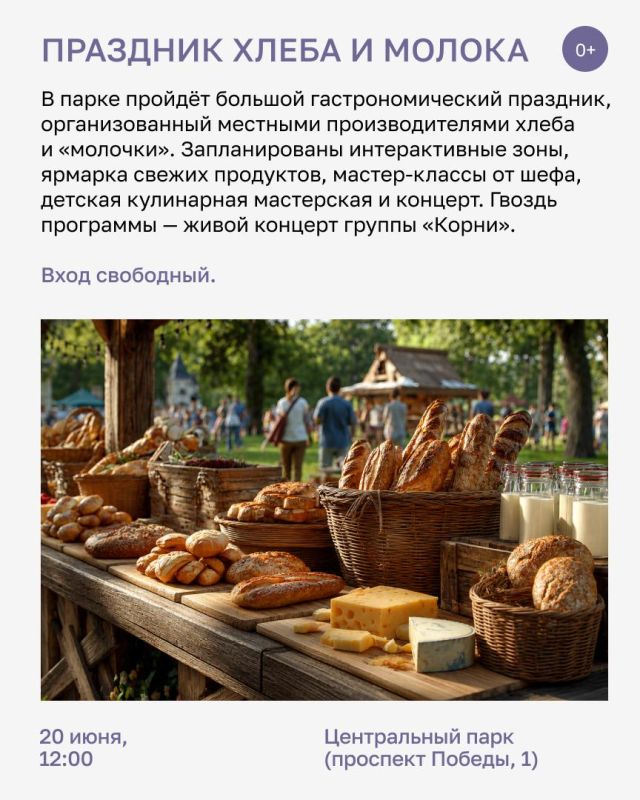 Ближайшие выходные в Калининграде и области так богаты на яркие события, что придётся задуматься: какое же выбрать? Ближайшие выходные в Калининграде и области так богаты на яркие события, что придётся задуматься: какое же выбрать?