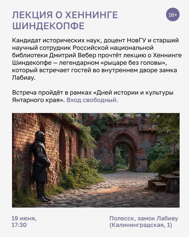 Ближайшие выходные в Калининграде и области так богаты на яркие события, что придётся задуматься: какое же выбрать? Ближайшие выходные в Калининграде и области так богаты на яркие события, что придётся задуматься: какое же выбрать?