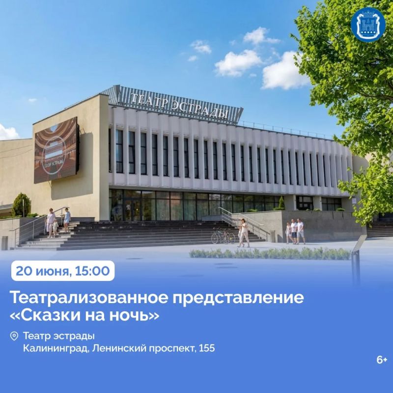 20 июня в парке культуры и отдыха имени Адмирала Головко в Балтийске пройдёт фестиваль «Очевидное – Невероятное» 20 июня в парке культуры и отдыха имени Адмирала Головко в Балтийске пройдёт фестиваль «Очевидное – Невероятное»