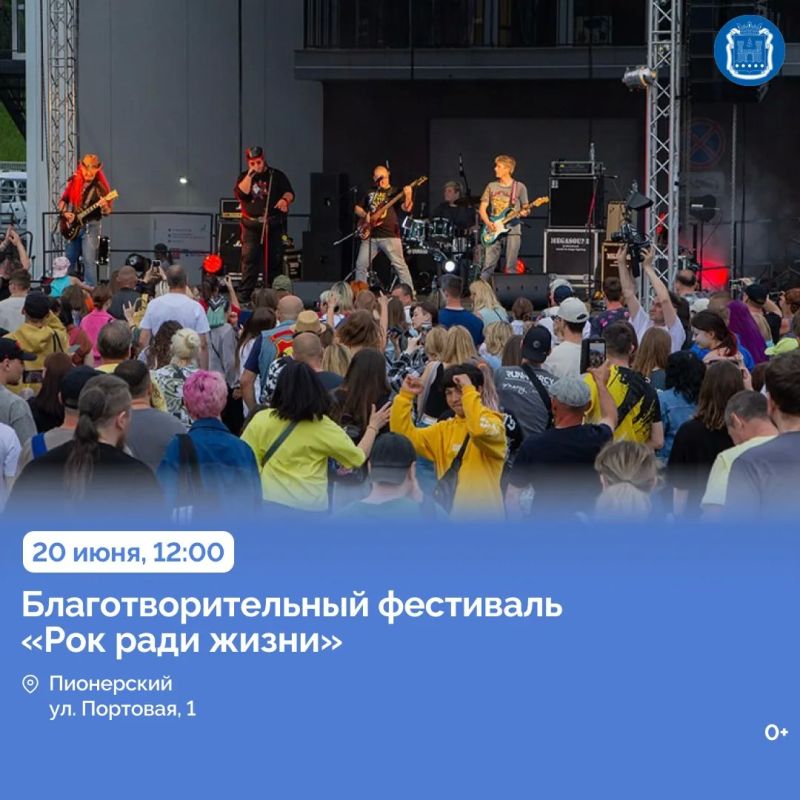 20 июня в парке культуры и отдыха имени Адмирала Головко в Балтийске пройдёт фестиваль «Очевидное – Невероятное» 20 июня в парке культуры и отдыха имени Адмирала Головко в Балтийске пройдёт фестиваль «Очевидное – Невероятное»