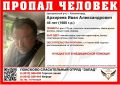 В Калининграде ищут 46-летнего мужчину, пропавшего в конце прошлой недели