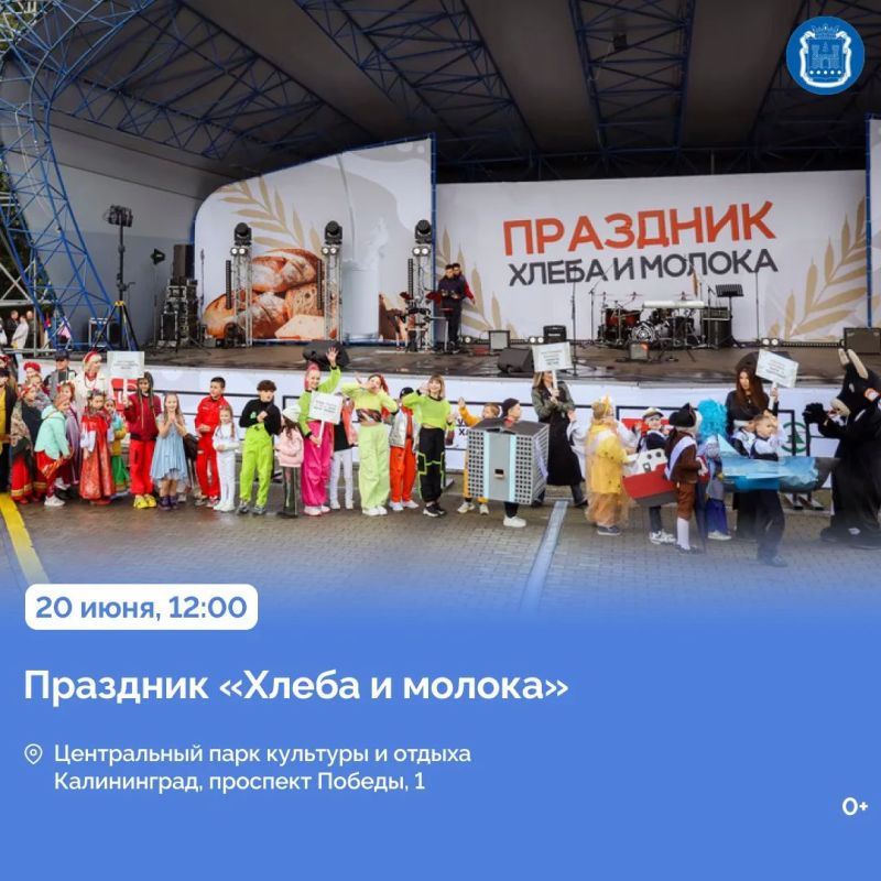 20 июня в парке культуры и отдыха имени Адмирала Головко в Балтийске пройдёт фестиваль «Очевидное – Невероятное» 20 июня в парке культуры и отдыха имени Адмирала Головко в Балтийске пройдёт фестиваль «Очевидное – Невероятное»