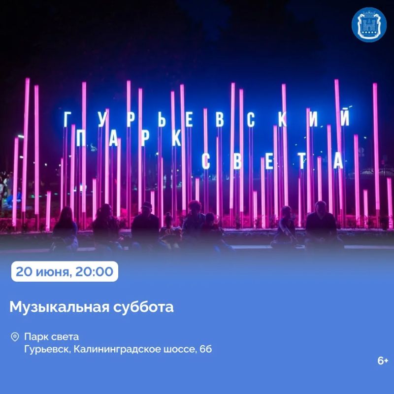 20 июня в парке культуры и отдыха имени Адмирала Головко в Балтийске пройдёт фестиваль «Очевидное – Невероятное» 20 июня в парке культуры и отдыха имени Адмирала Головко в Балтийске пройдёт фестиваль «Очевидное – Невероятное»