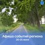 20 июня в парке культуры и отдыха имени Адмирала Головко в Балтийске пройдёт фестиваль «Очевидное – Невероятное»