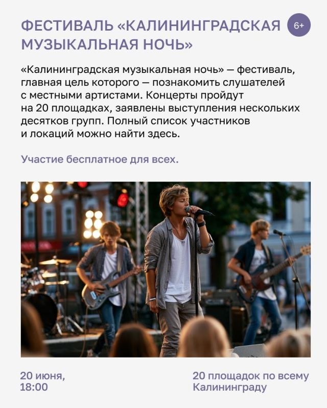 Ближайшие выходные в Калининграде и области так богаты на яркие события, что придётся задуматься: какое же выбрать? Ближайшие выходные в Калининграде и области так богаты на яркие события, что придётся задуматься: какое же выбрать?