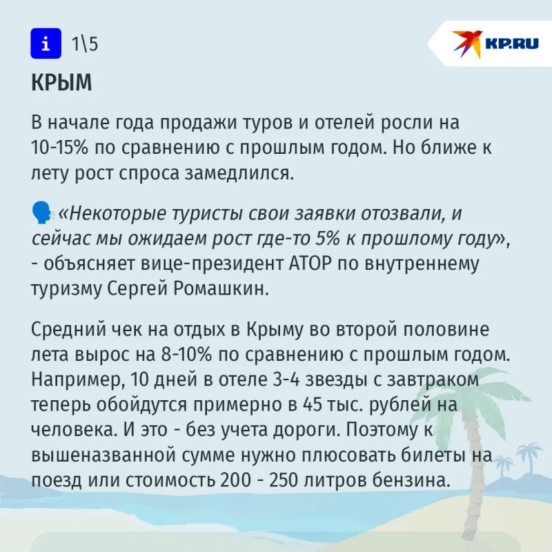 Если юг дорожает вдруг: что происходит с ценами на отдых и как отпускникам сэкономить Если юг дорожает вдруг: что происходит с ценами на отдых и как отпускникам сэкономить