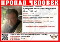 В Калининграде ищут 46-летнего мужчину, который пропал в конце прошлой недели