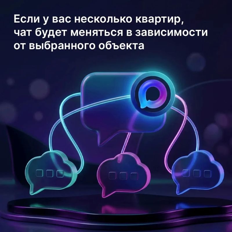 Жители многоквартирных домов могут вступить в домовые чаты в мессенджере MAX Жители многоквартирных домов могут вступить в домовые чаты в мессенджере MAX