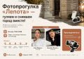 Как сделать атмосферные кадры на телефон: «Лепота» приглашает на фотопрогулку по Калининграду 16+