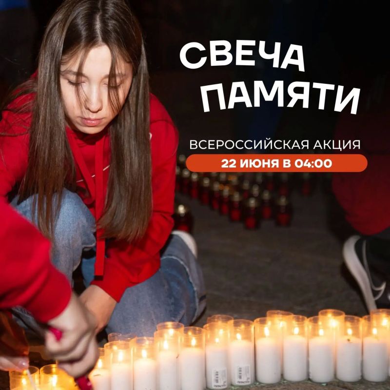 Важное напоминание. Приглашаем жителей нашего региона почтить память ветеранов, принять участие в акции и зажечь свечу памяти в День памяти и скорби