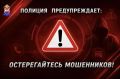 В Калининграде у 60-летнего мужчины мошенники похитили более 6 млн рублей под предлогом инвестиций