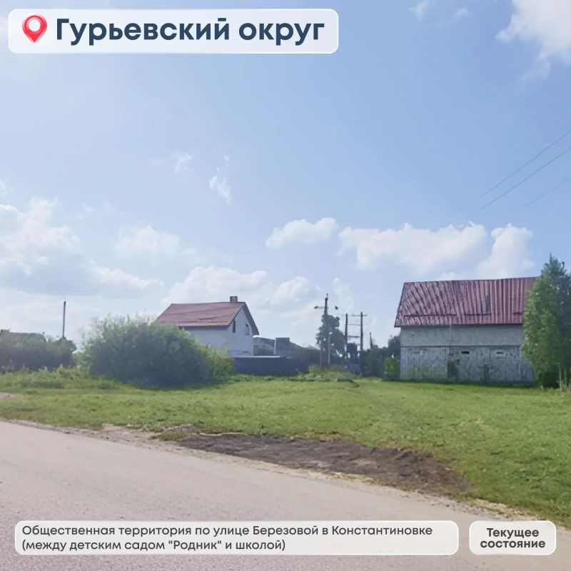 Подведены итоги Всероссийского голосования за благоустройство Подведены итоги Всероссийского голосования за благоустройство