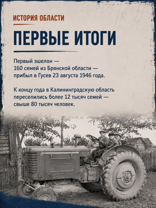 Погружаемся в историю Калининградской области Погружаемся в историю Калининградской области