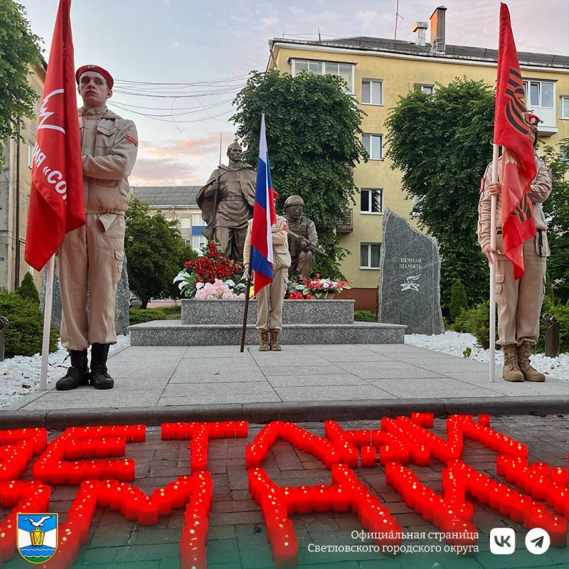В Светлом прошла памятная акция «Свеча памяти» В Светлом прошла памятная акция «Свеча памяти»
