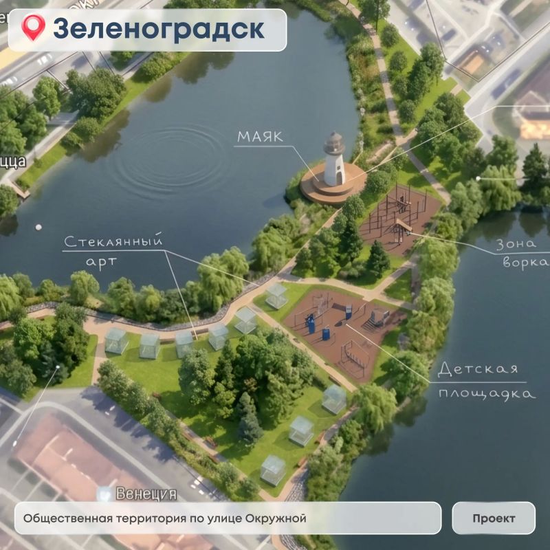 Подведены итоги Всероссийского голосования за благоустройство Подведены итоги Всероссийского голосования за благоустройство