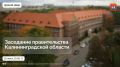Алексей Беспрозванных: Друзья, в 10:00 проведу заседание правительства