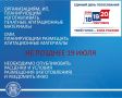 ИНФОРМАЦИЯ ДЛЯ СМИ, А ТАКЖЕ ОРГАНИЗАЦИЙ И ИП, ПЛАНИРУЮЩИХ ВЫПОЛНЯТЬ РАБОТЫ И УСЛУГИ ПО ИЗГОТОВЛЕНИЮ И РАЗМЕЩЕНИЮ ПЕЧАТНЫХ АГИТАЦИОННЫХ МАТЕРИАЛОВ НА ВЫБОРАХ ДЕПУТАТОВ ЗАКСОБРАНИЯ КАЛИНИНГРАДСКОЙ ОБЛАСТИ