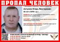Ушёл ночью без телефона, документов и очков: в Славском районе полгода ищут загадочно пропавшего мужчину