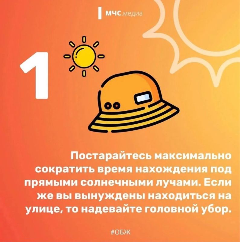Простые правила в жаркую погоду Простые правила в жаркую погоду