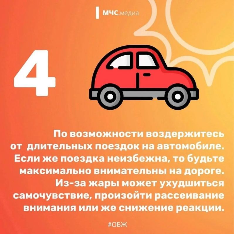 Простые правила в жаркую погоду Простые правила в жаркую погоду