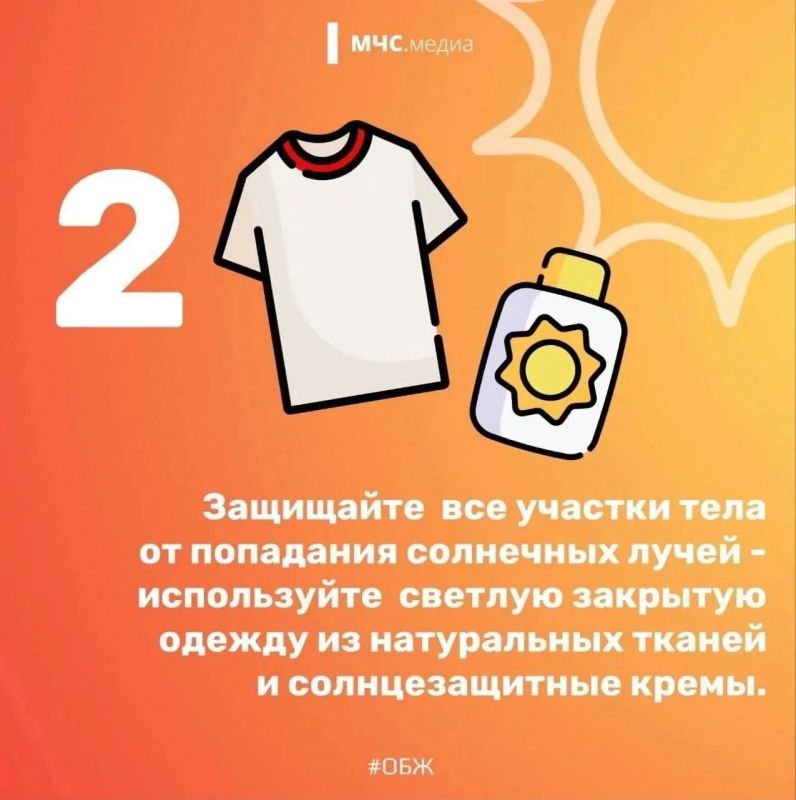 Простые правила в жаркую погоду Простые правила в жаркую погоду
