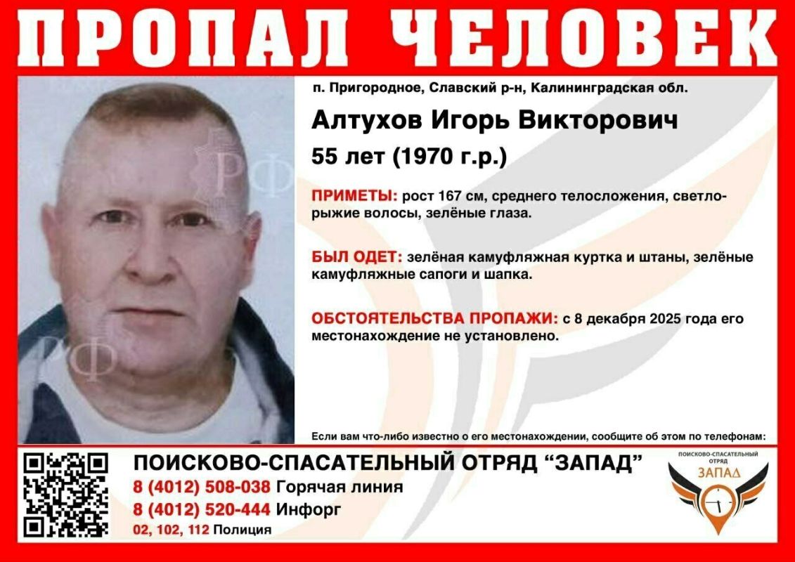 Ушёл ночью без телефона, документов и очков: в Славском районе полгода ищут загадочно пропавшего мужчину