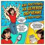 ВАШ УВЕРЕННЫЙ СТАРТ В МЕДИЦИНУ
