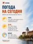 Доброе утро, Калининградская область!