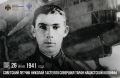 26 ���� 1941 ���� ��������� ������ ������� �������� �������� ����� ���������� �������